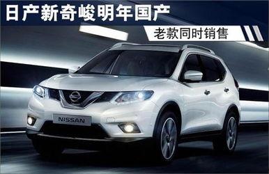 国产日产精品系列推荐,匠心独运，品质卓越的汽车盛宴